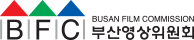 Busan Film Commission Logo